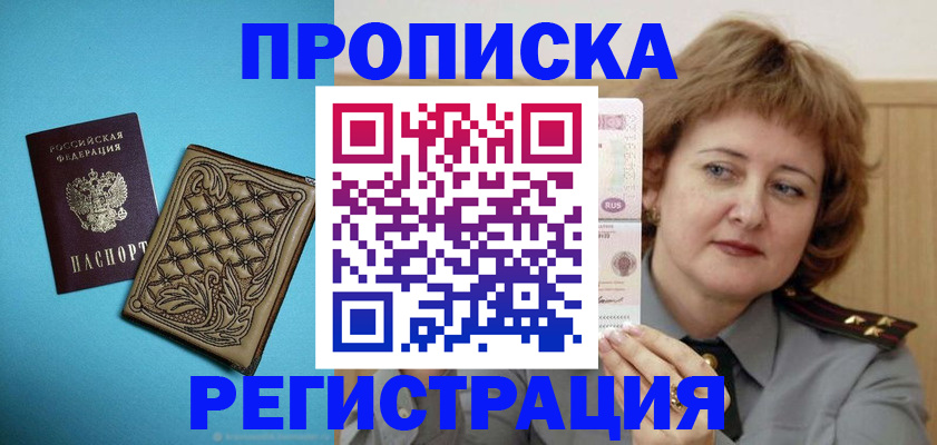 временная регистрация поиск в Ревде