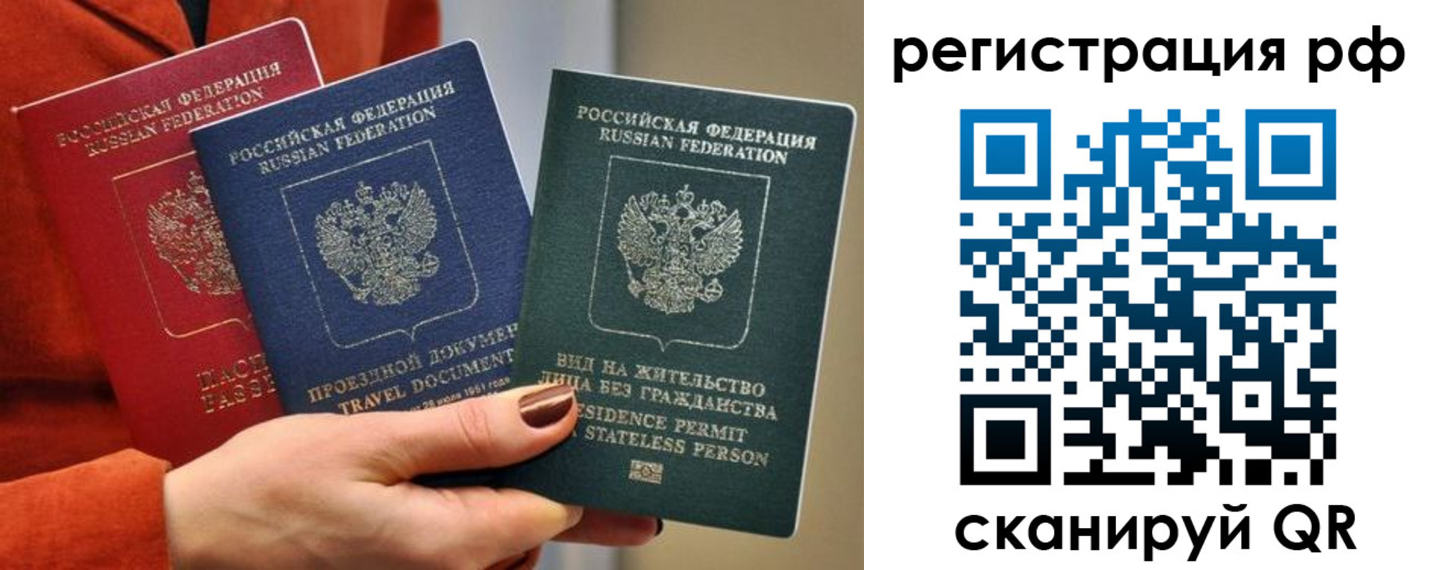 прописка гарантия в Ревде
