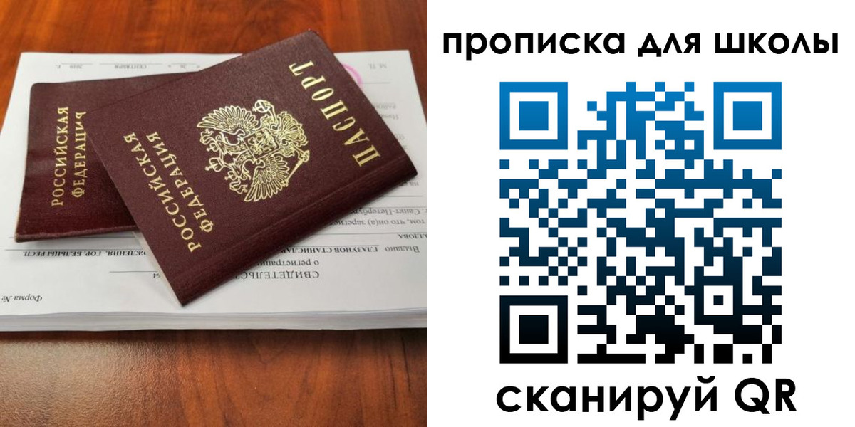 прописка законно в Ревде