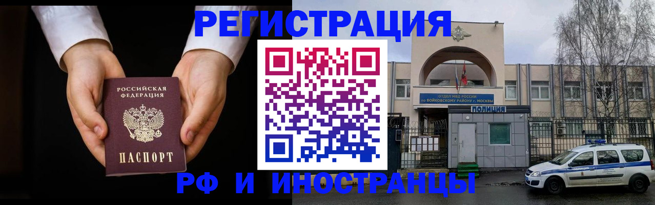 прописка поиск в Ревде